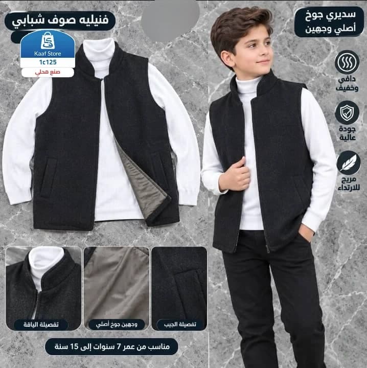 فنيلة صوف رقبة طويلة وكم كامل thumbnail 4