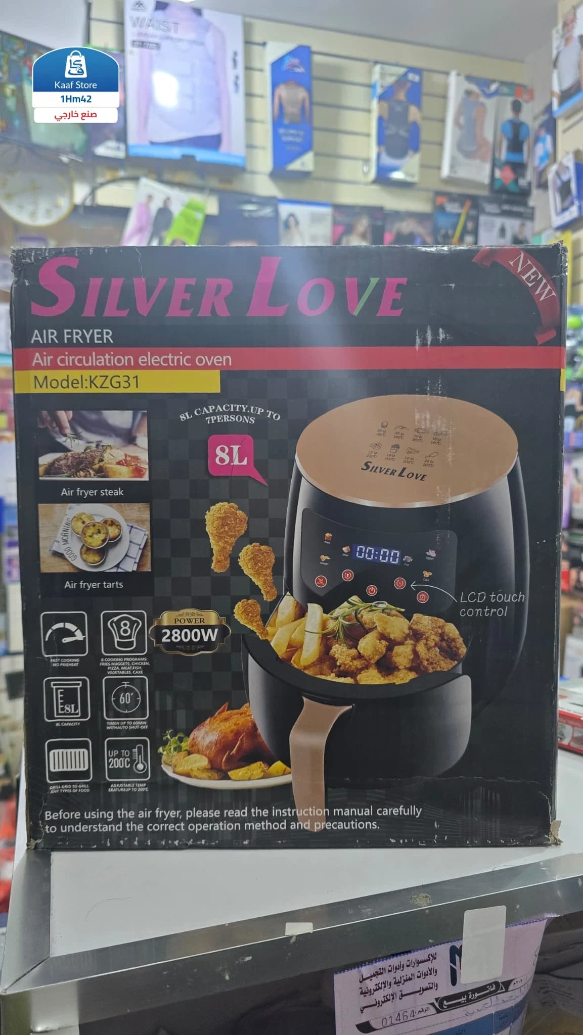 قلاية هوائية بدون زيت SILVER CREST سعة 8 لتر - صورة 1