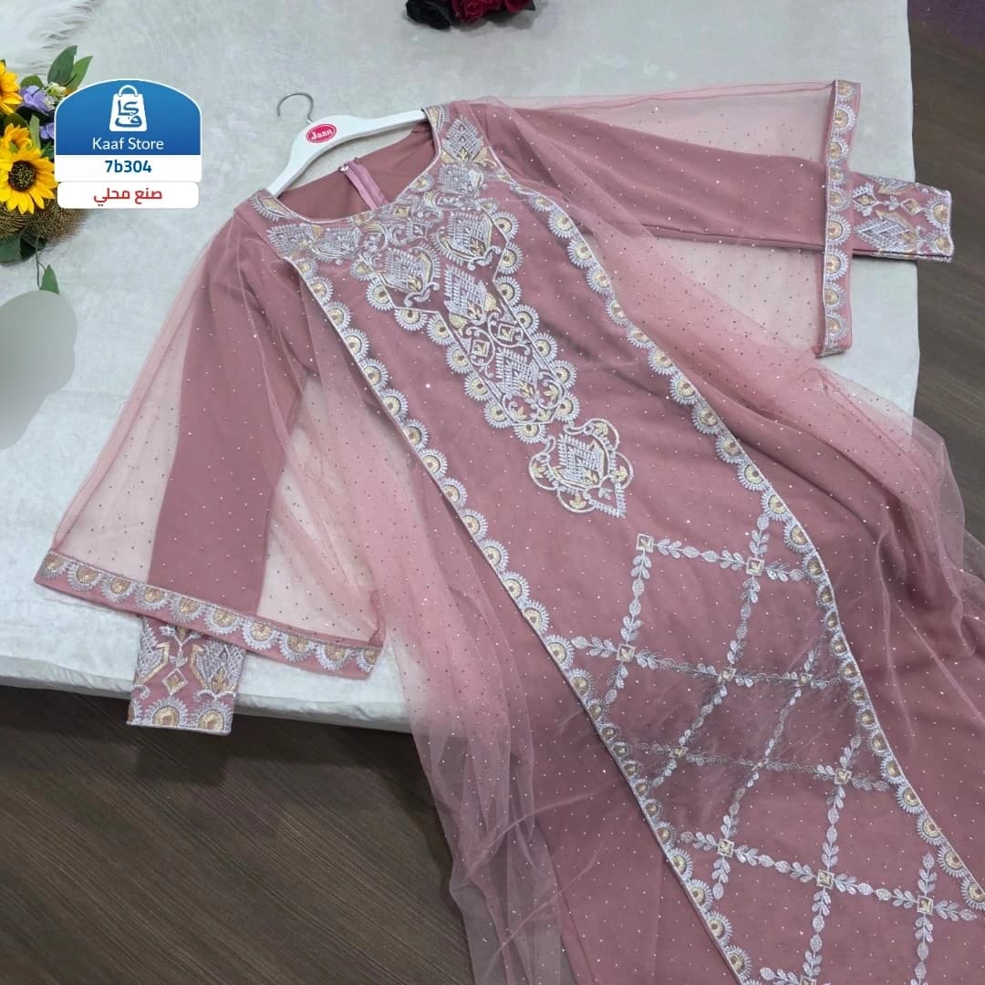 مخور ملكي مطرز منقوش thumbnail 2