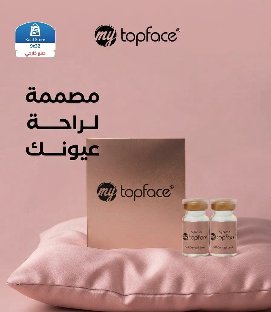 عدسات MyTopface - صورة 1