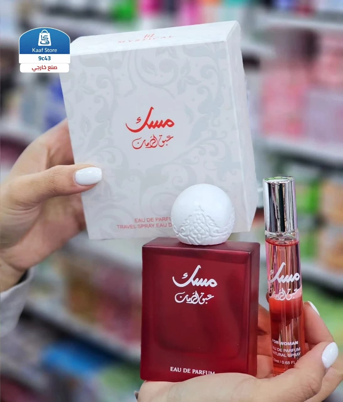 مسك عبق الرمان - صورة 1
