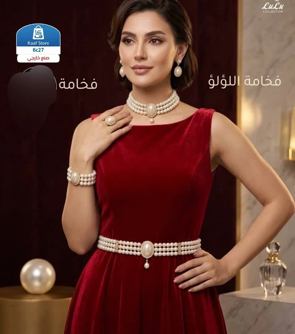 طقم لول متكامل VIP فخامة الاميرات وأناقة الملكات - صورة 1