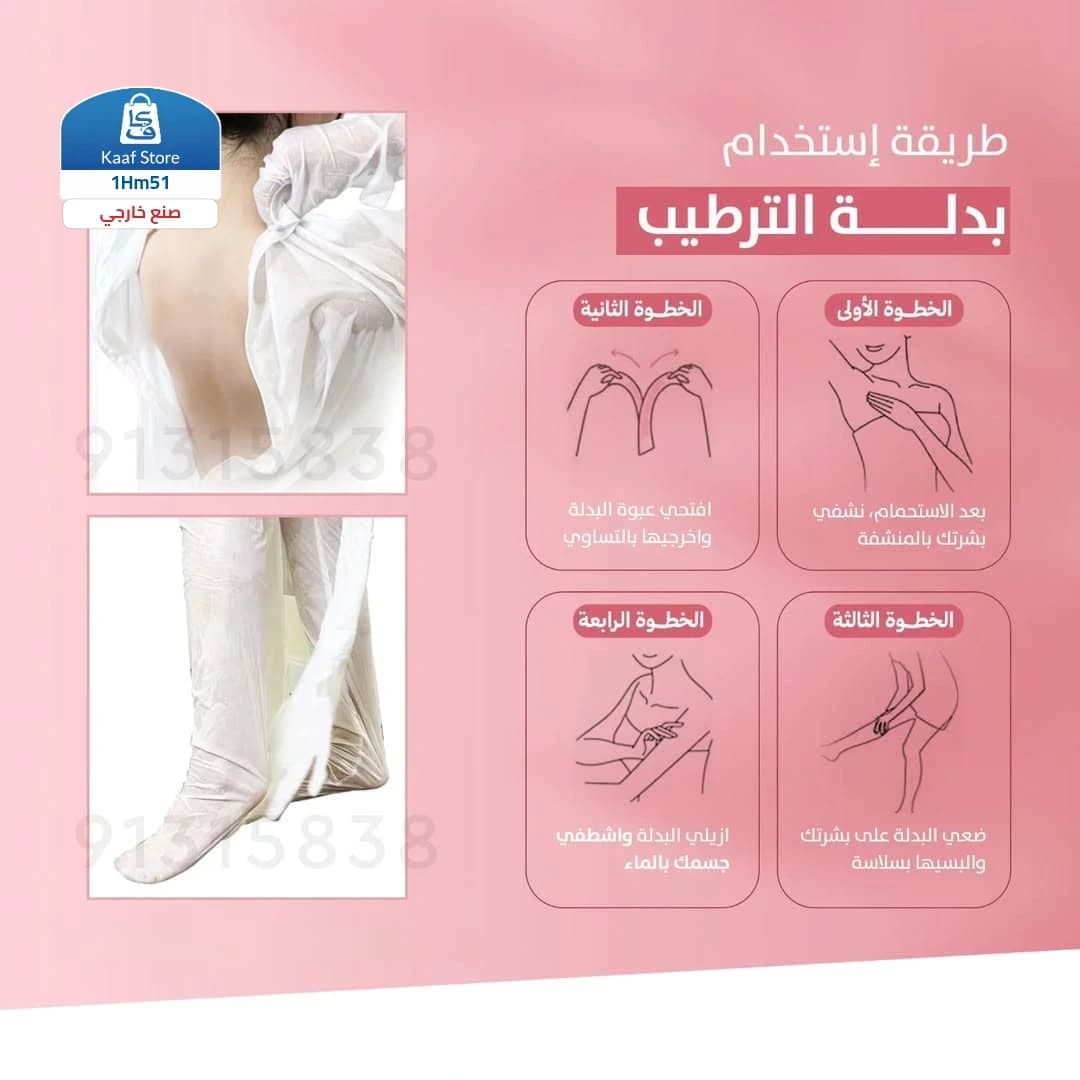 بدلة تبييض البشرة التايلاندية thumbnail 2