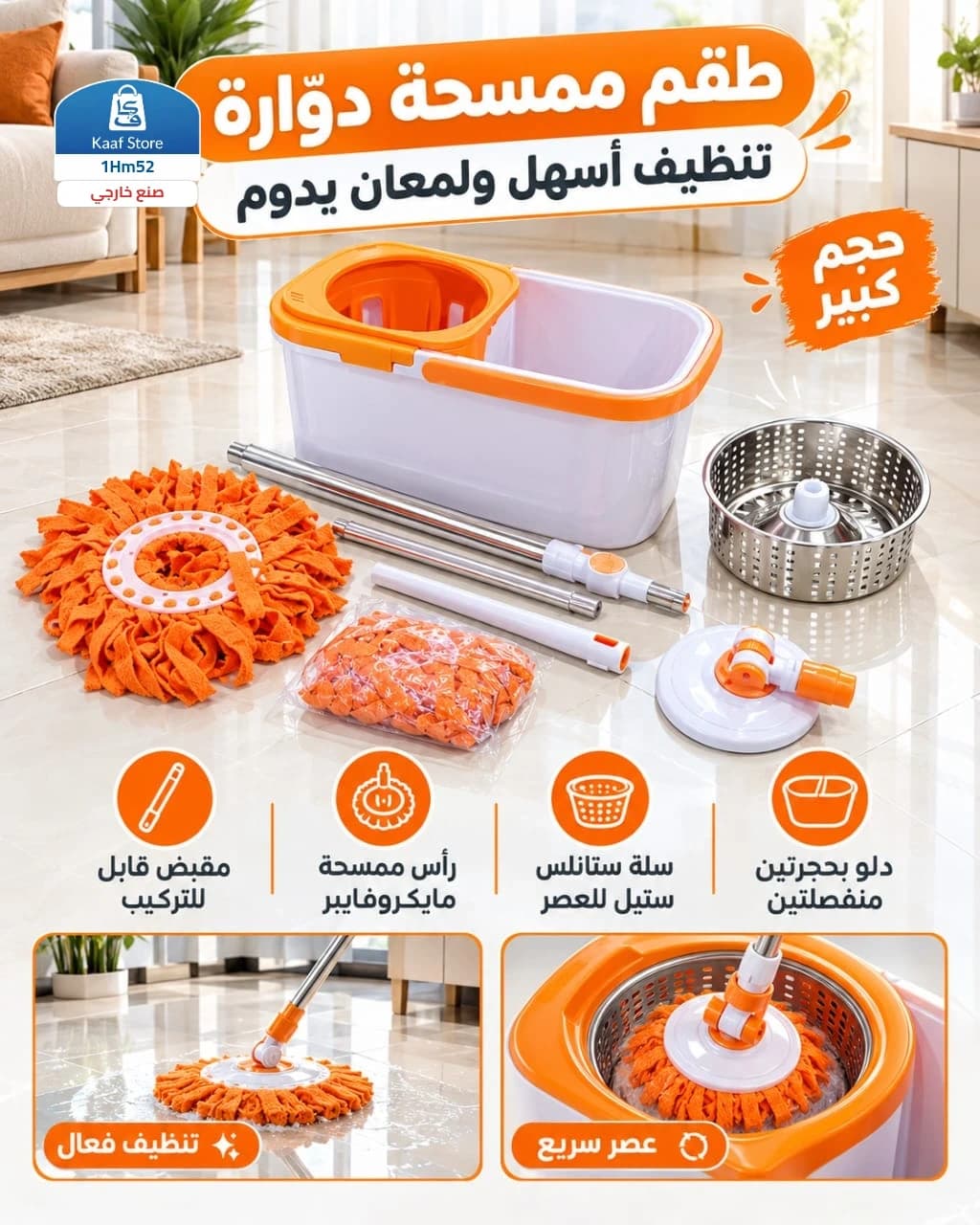 ممسحة دوارة دلوين S2 thumbnail 2