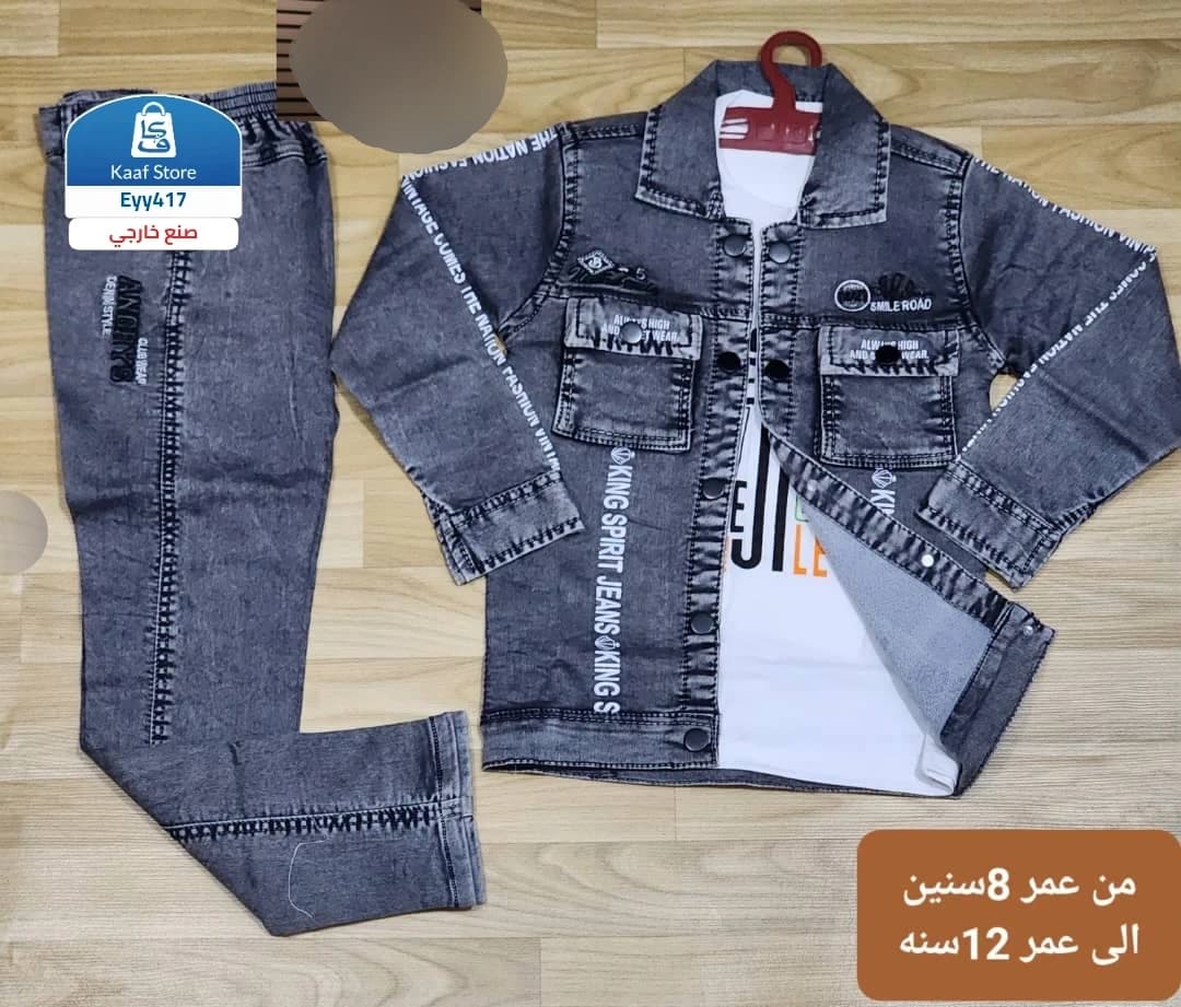 طقم ولادي جنز هندي ثلاث قطع thumbnail 2