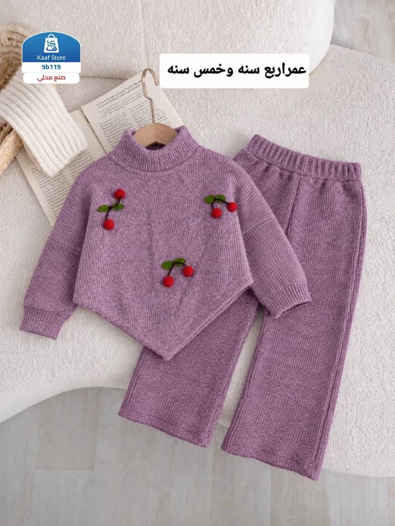 طقم بناتي أنيق thumbnail 2