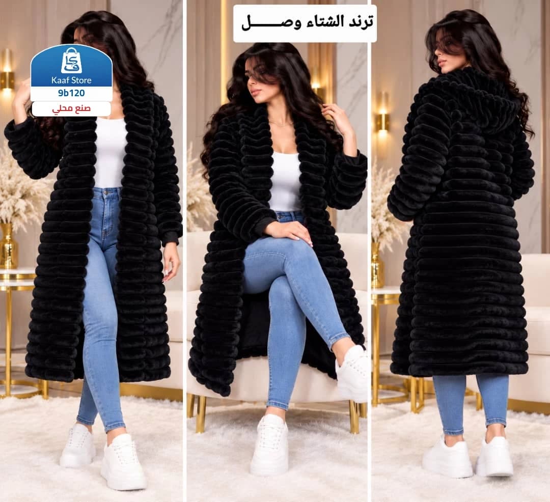 دجلا شتوية راقية thumbnail 3