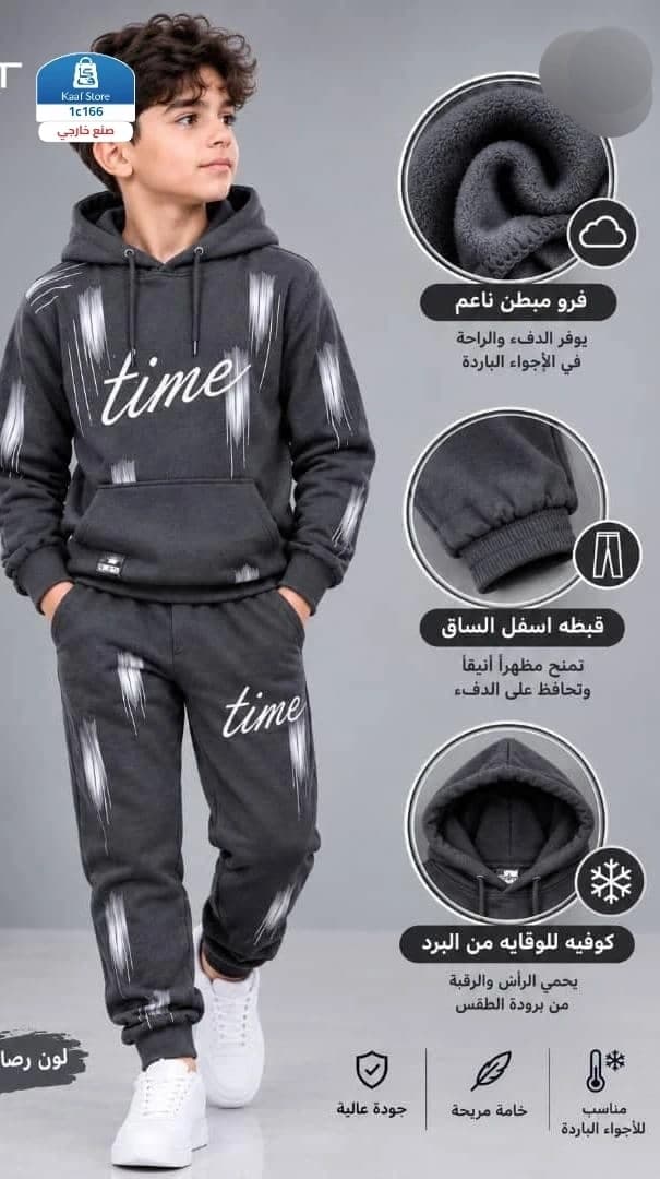 بجايم ولادي فاخر بخامة ثقيلة طبي thumbnail 3