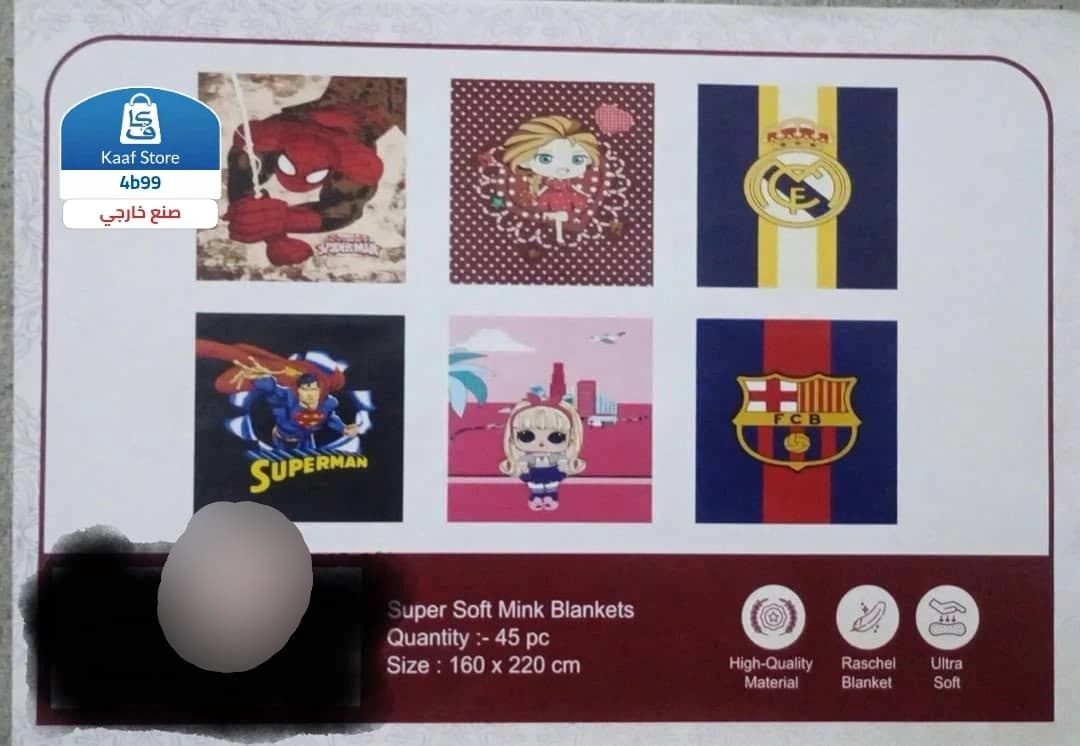 بطانية أطفال وشبابية بوجهين مخمل وفرو thumbnail 5
