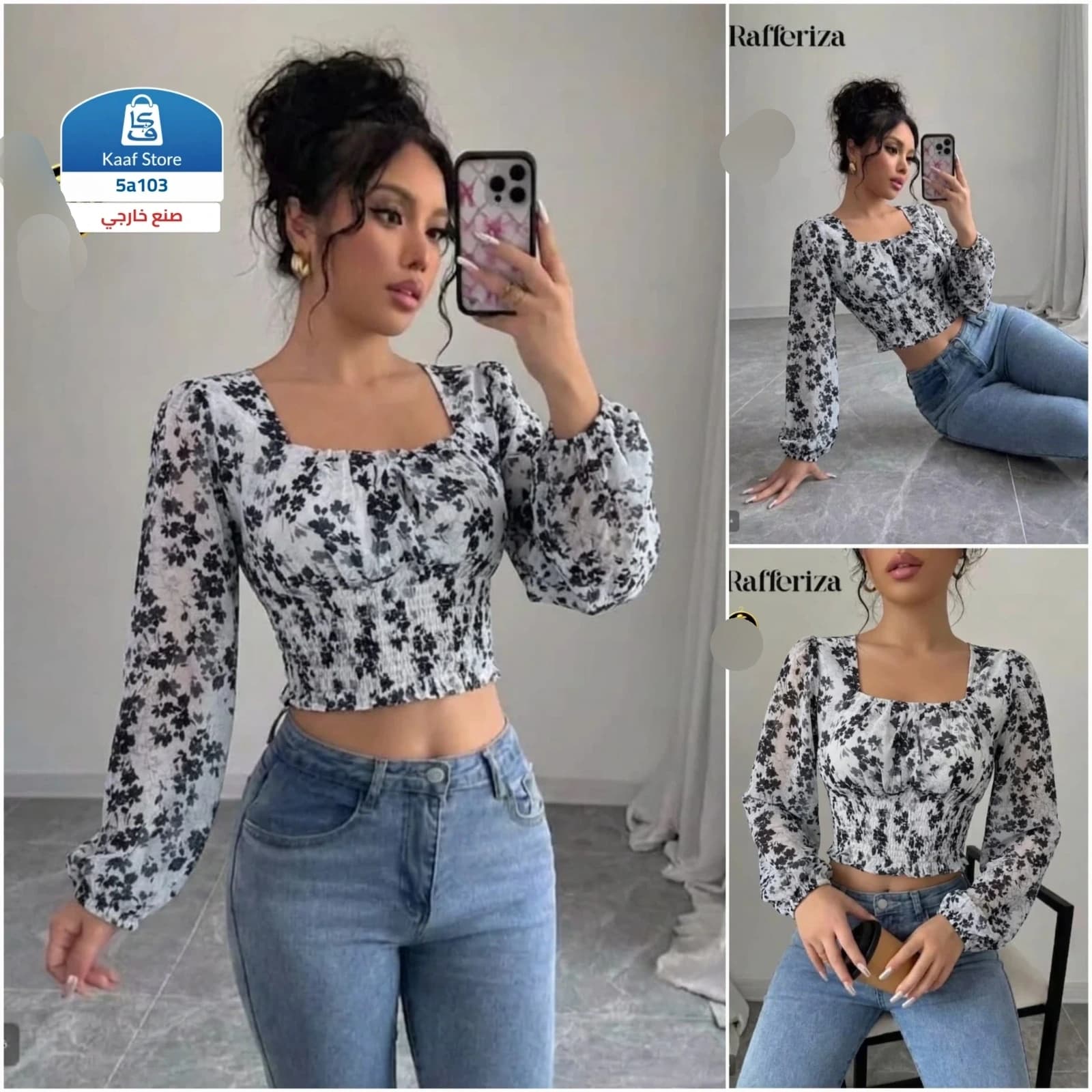 بلوزة نسائية عصرية بلمسة جمالية - صورة 1