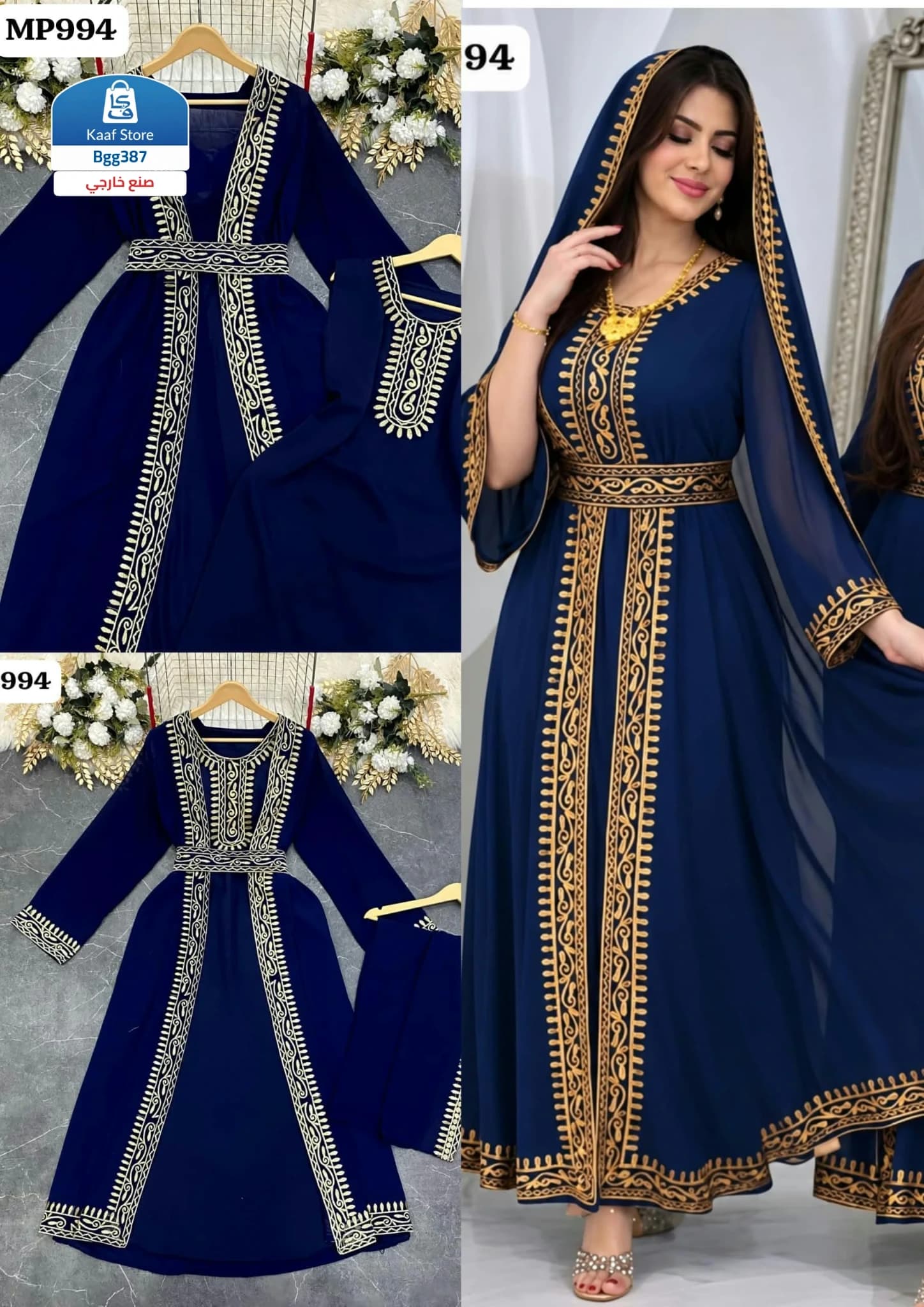 فخامة بلا حدود - جلابية إماراتية 4 قطع thumbnail 2