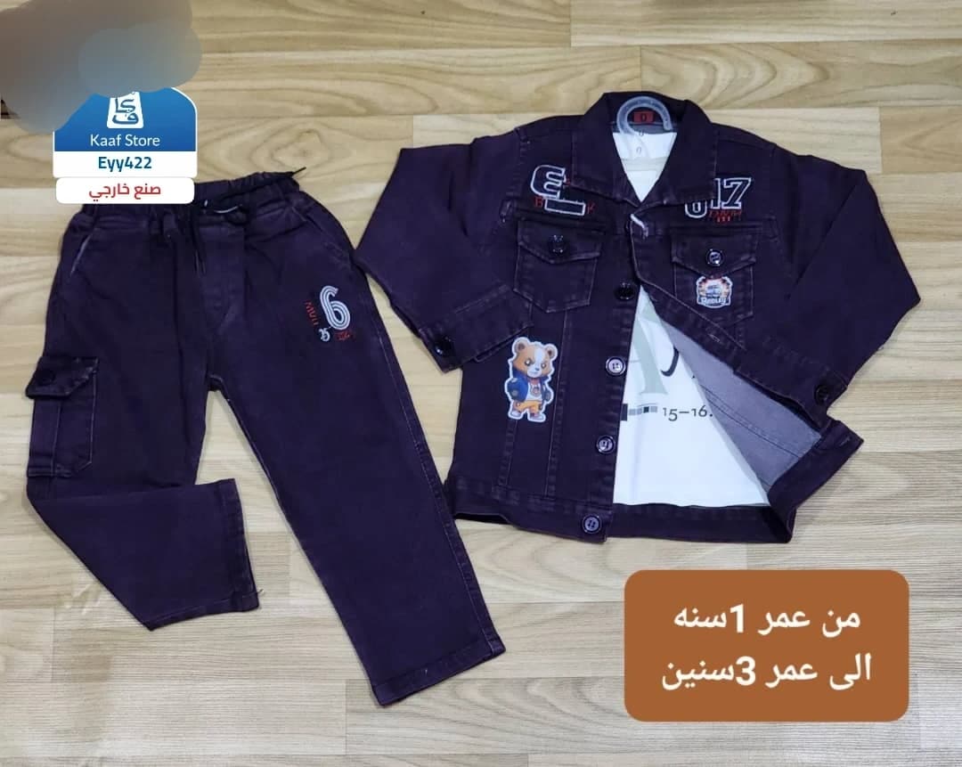 طقم أطفال جنز ثلاث قطع thumbnail 3