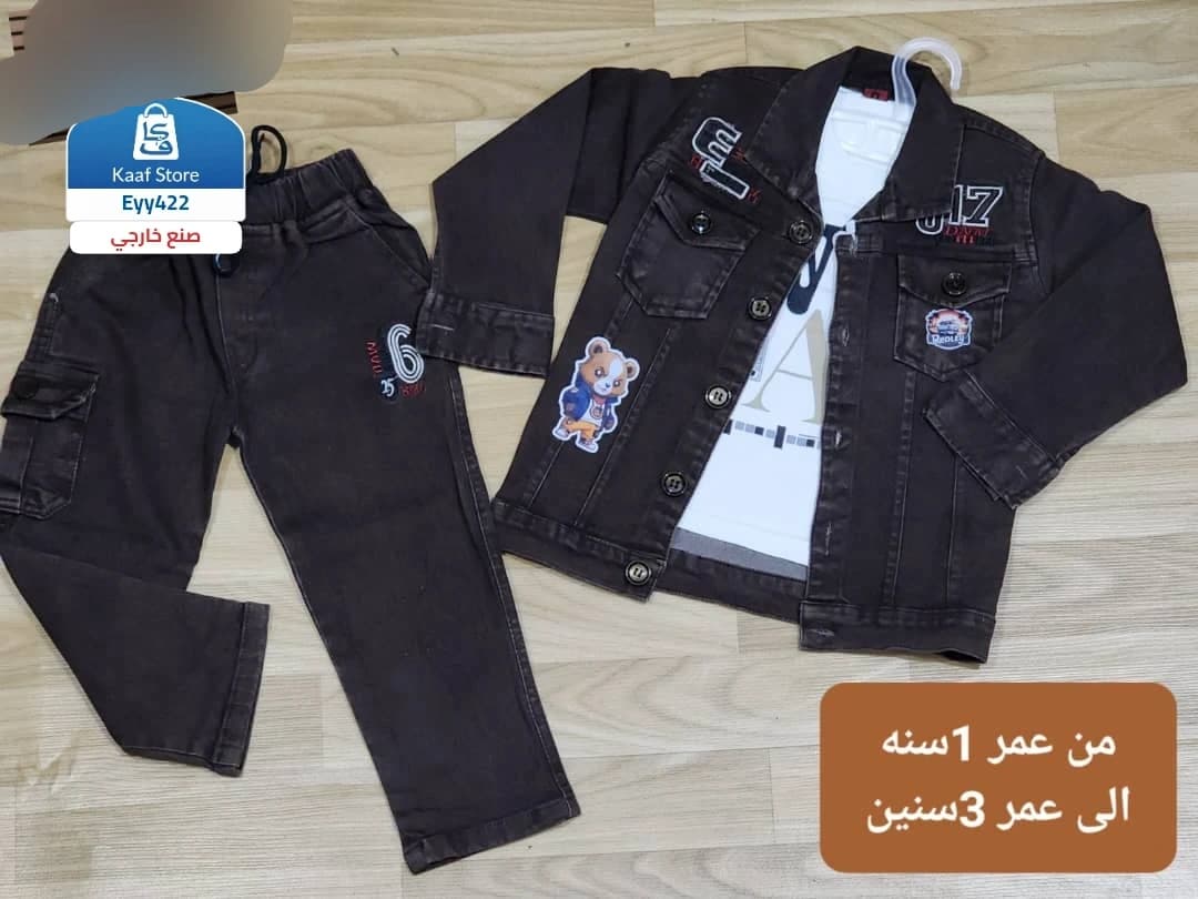 طقم أطفال جنز ثلاث قطع thumbnail 4