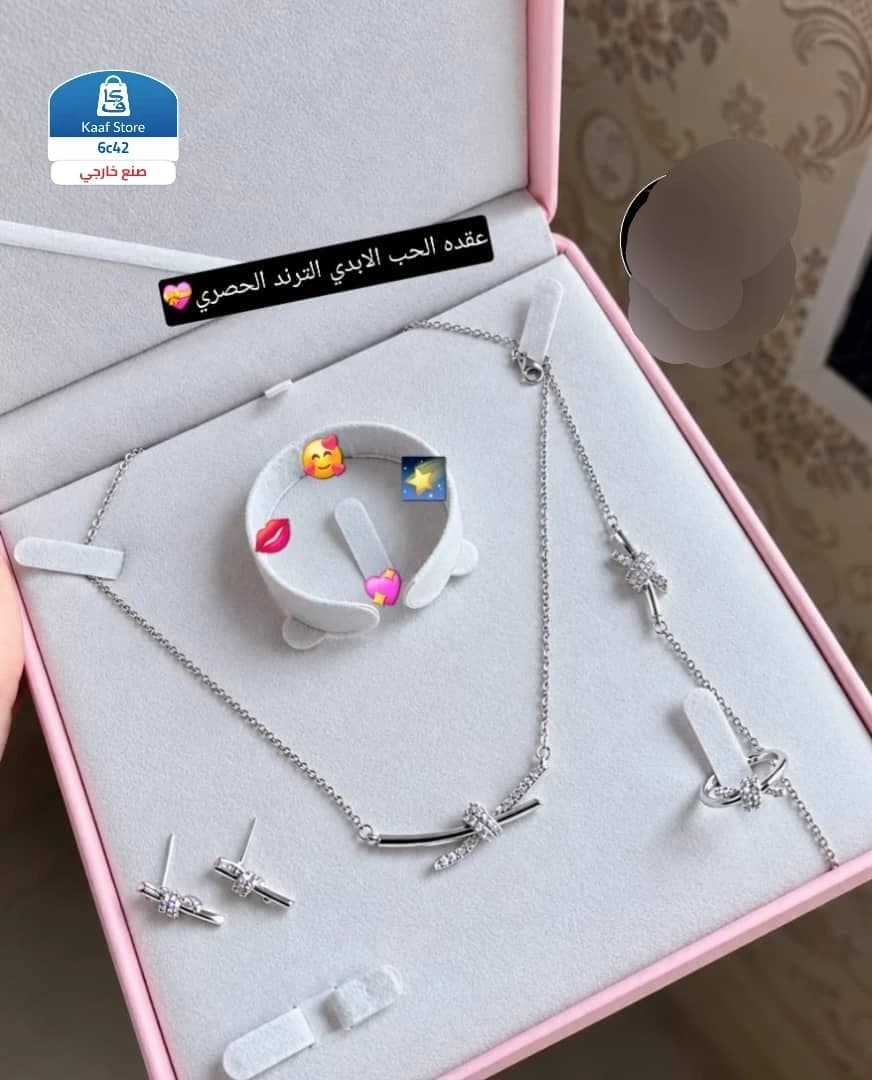 طقم عقدة الحب الأبدي - صورة 1