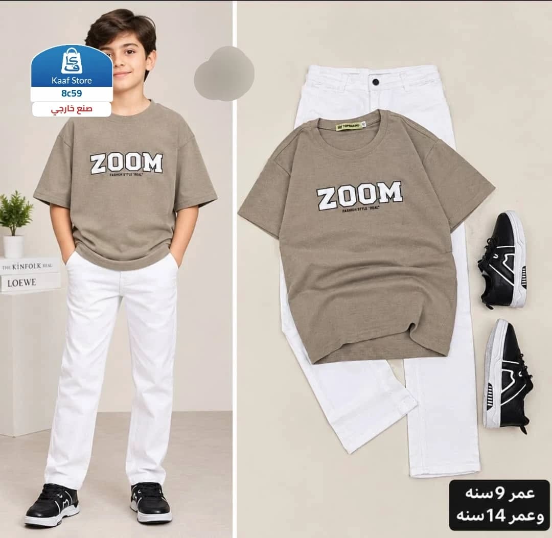 طقم شبابي قطعتين thumbnail 2
