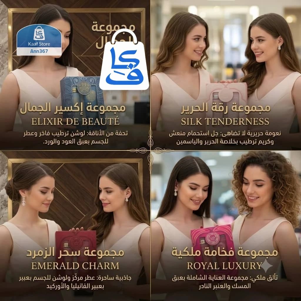 بكج عناية عطرية BURPHRISE