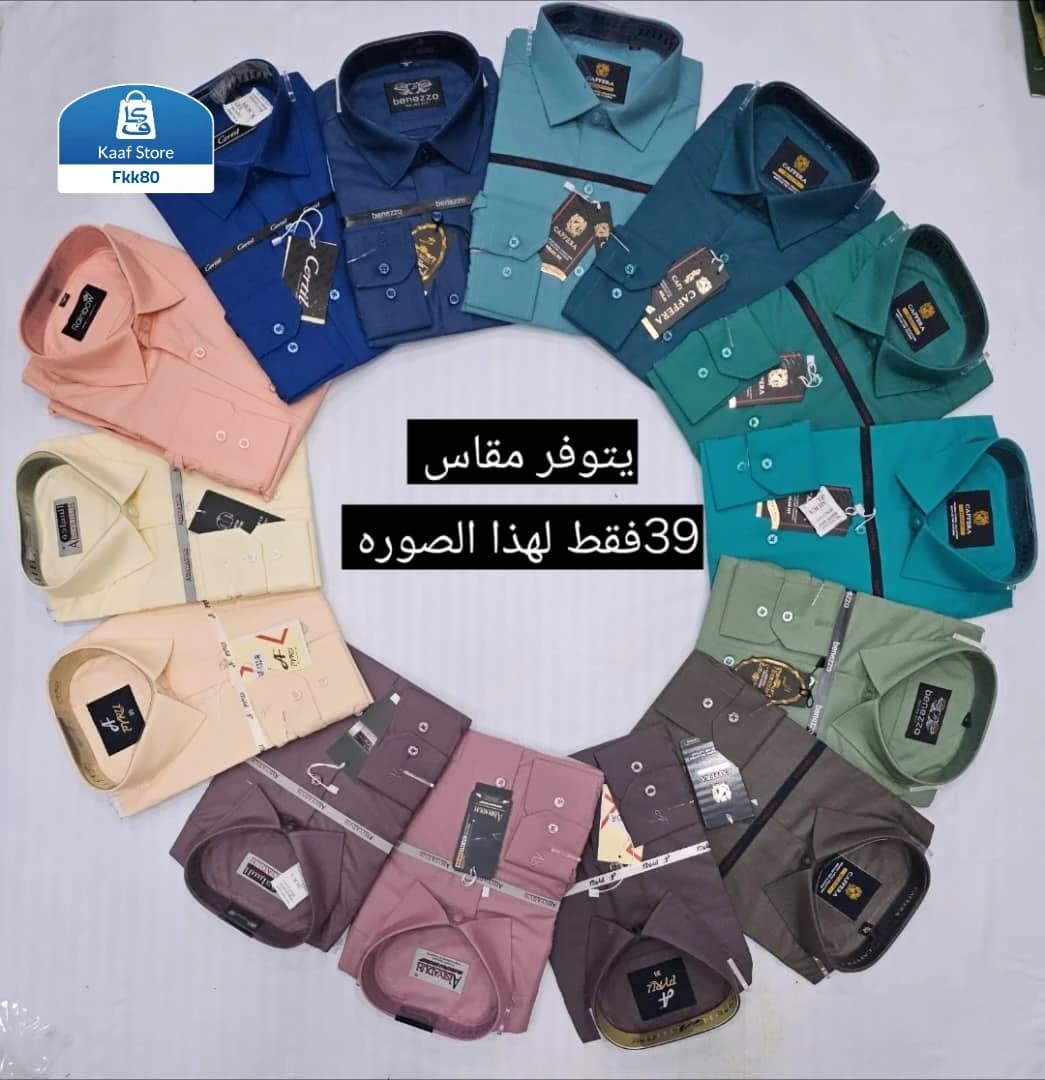 طقم قميص رجالي ماركات عالمية thumbnail 4