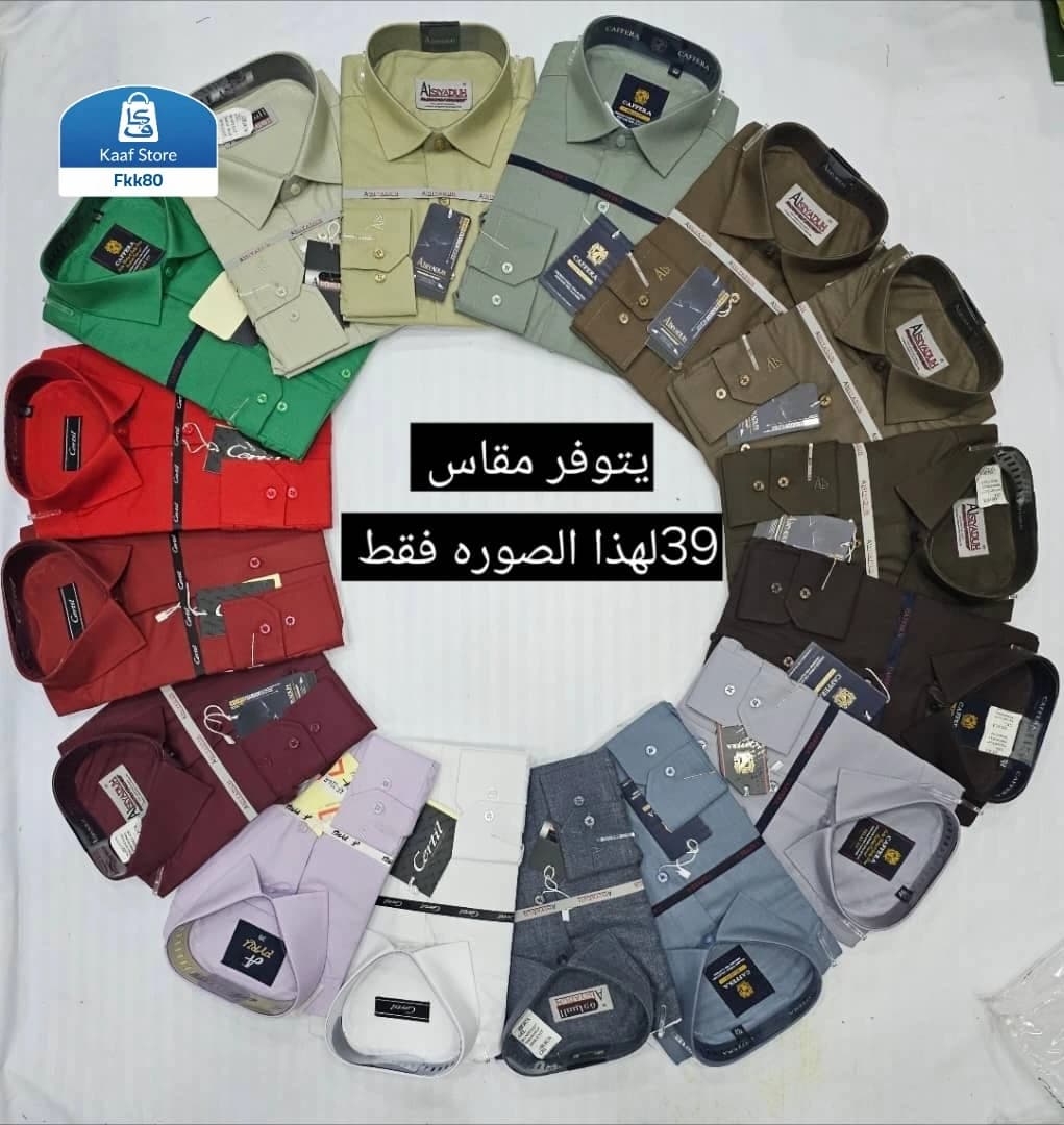 طقم قميص رجالي ماركات عالمية thumbnail 6
