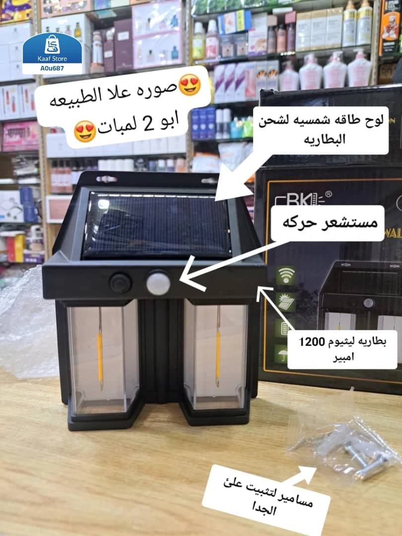 مصباح الحائط الشمسي الذكي thumbnail 2