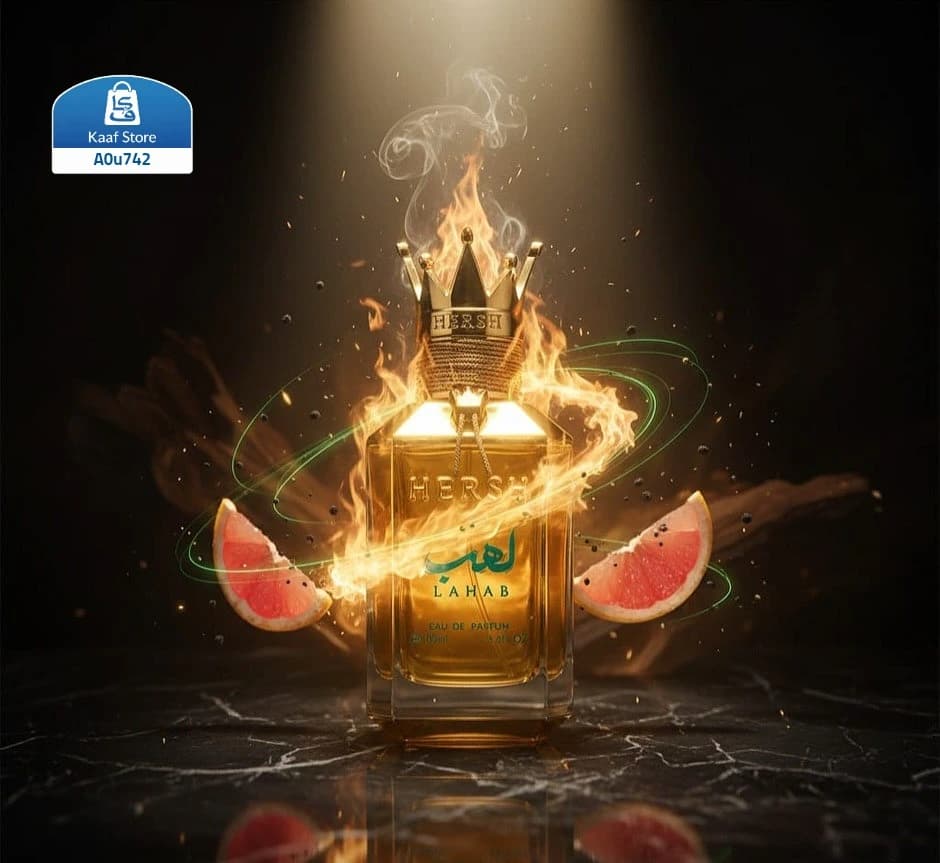 عطر هيرش لهب الأصلي thumbnail 3