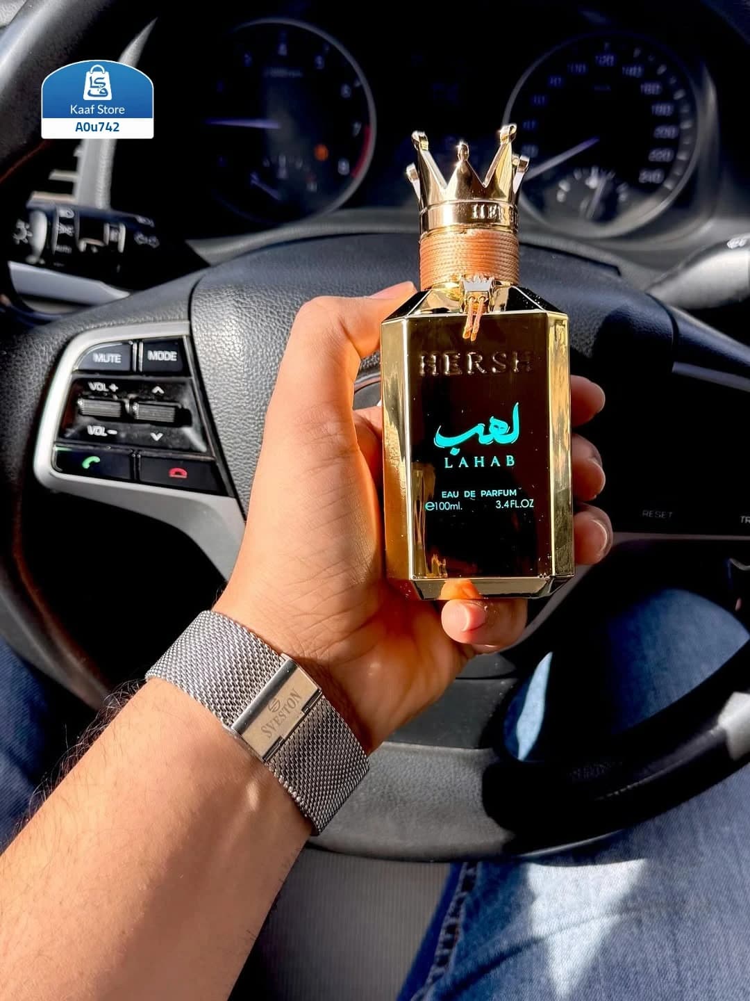 عطر هيرش لهب الأصلي thumbnail 2