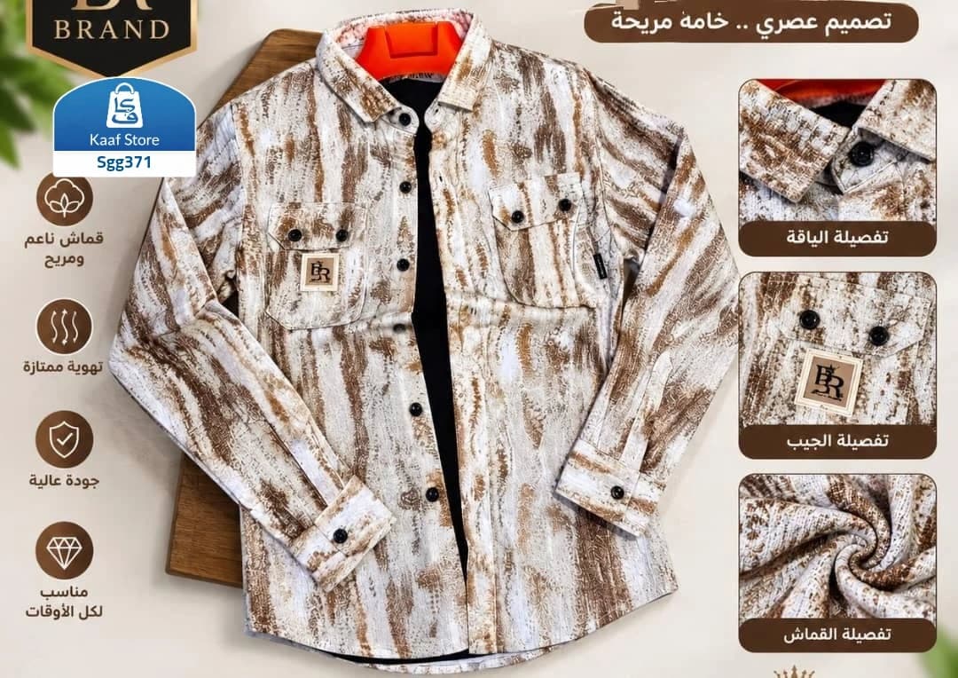 شمزان بديل جنز ولادي مموج thumbnail 3