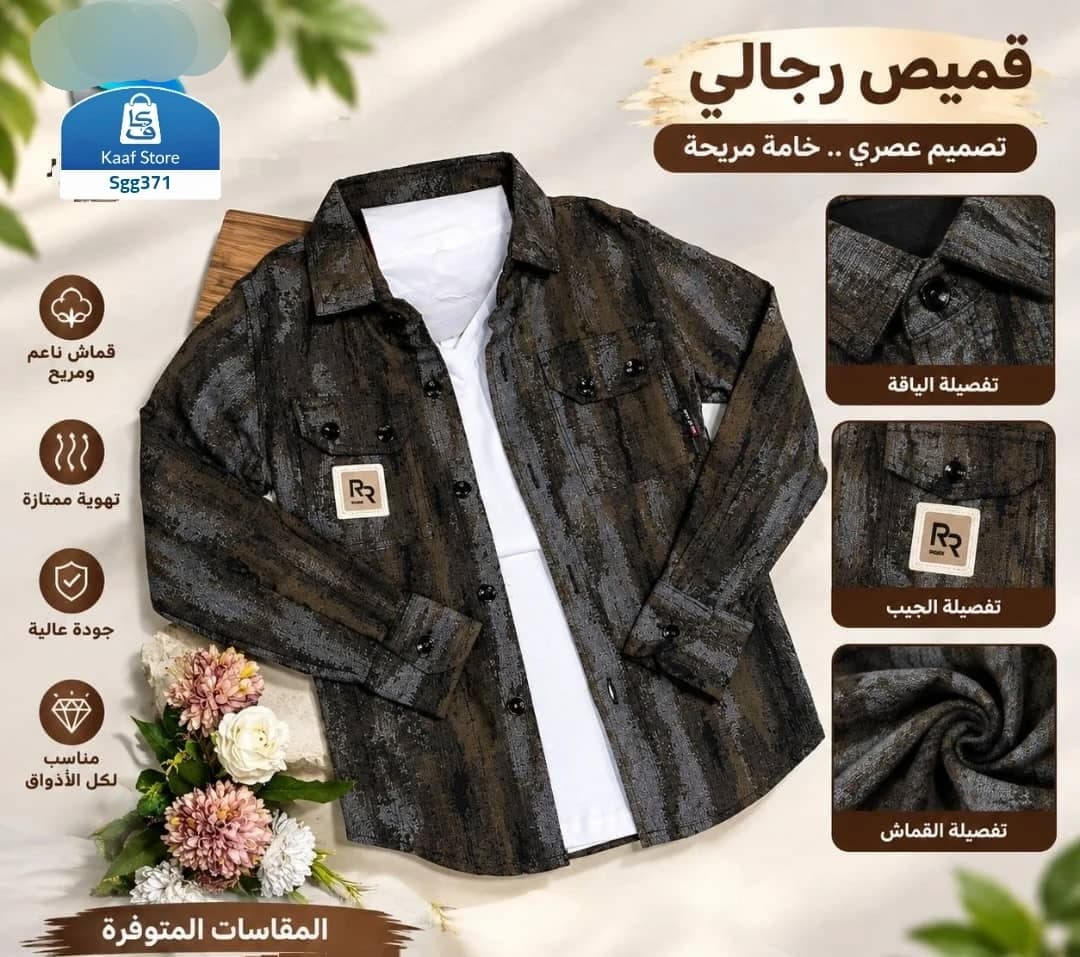 شمزان بديل جنز ولادي مموج thumbnail 2