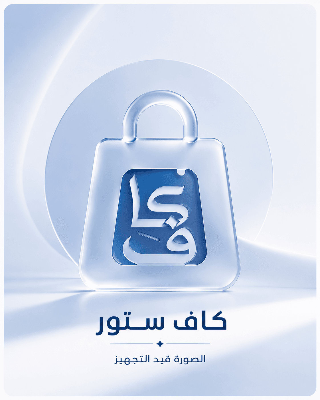 حقيبة مدرسية