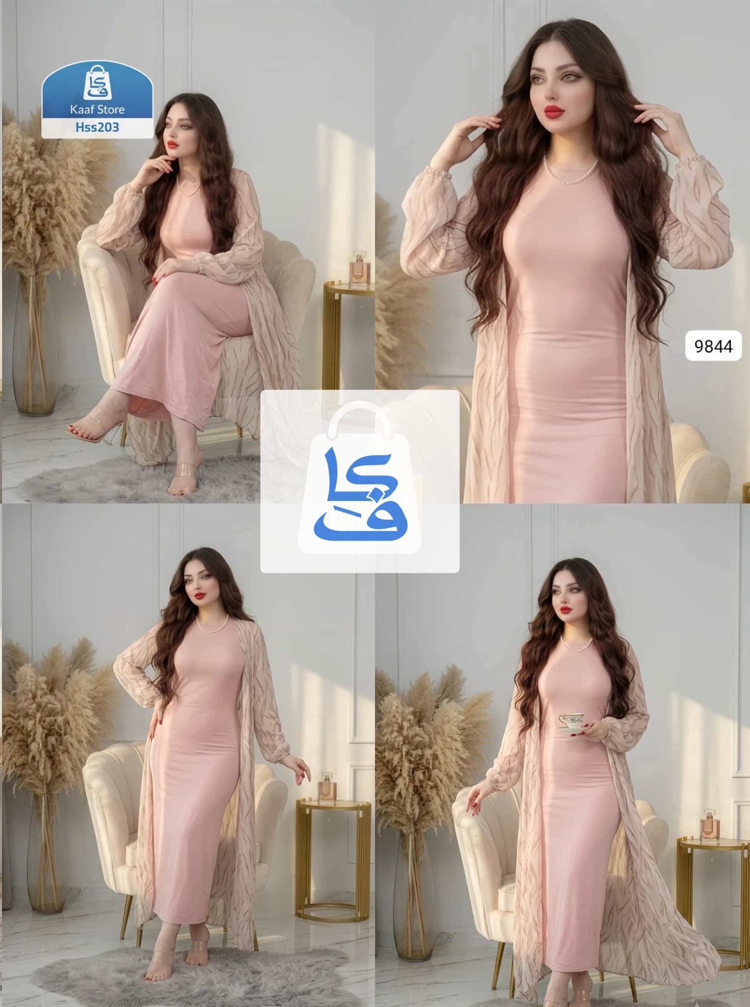 طقم qeoc