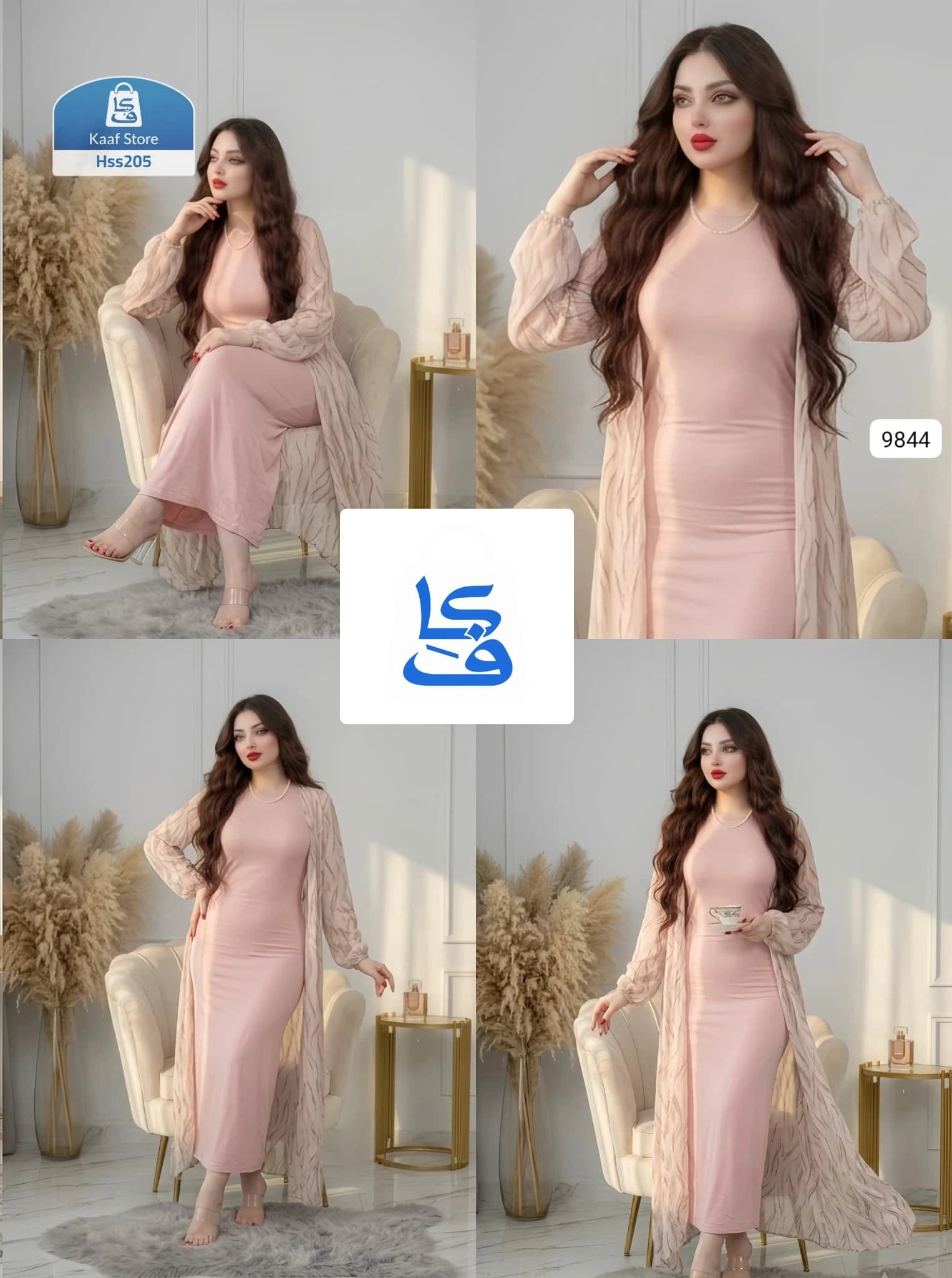 طقم qeoc
