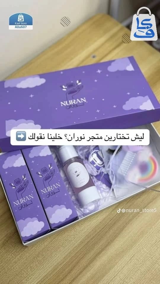 مخمرية نوران