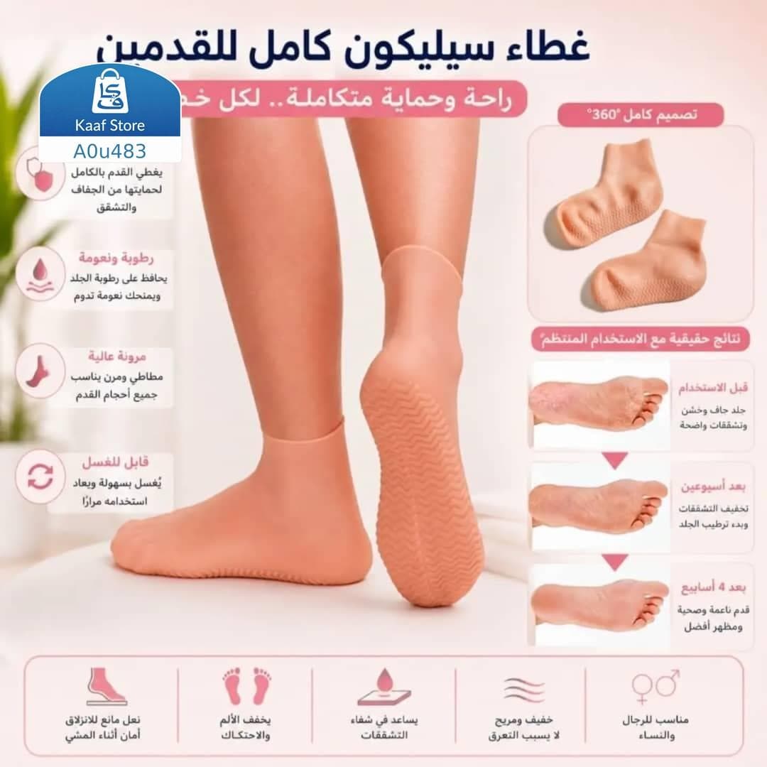 جوارب
