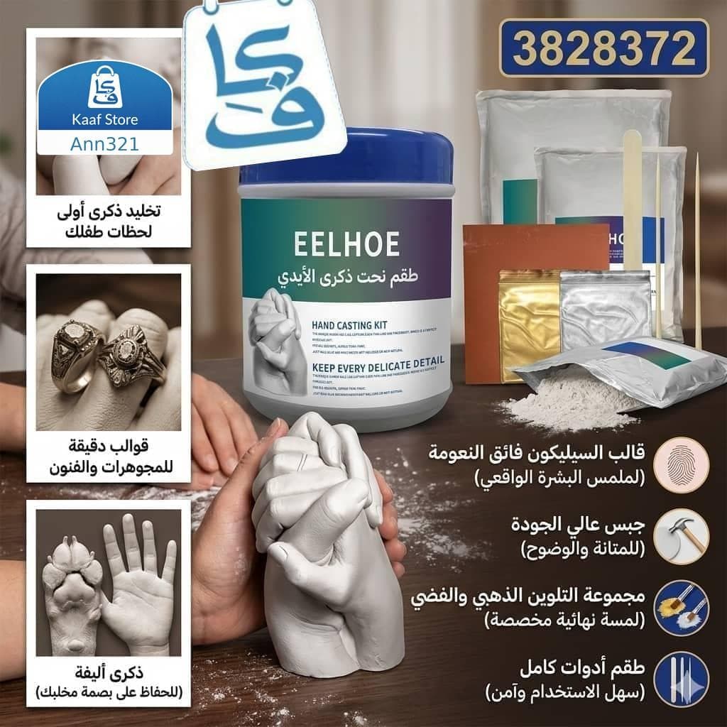 طقم صب اليدين