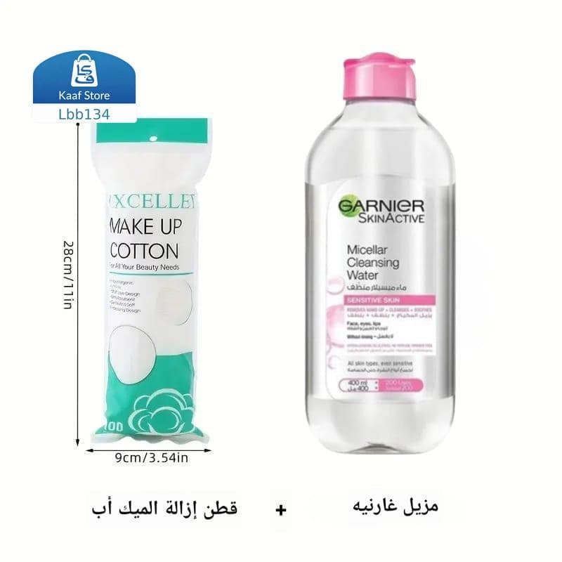 مزيل مكياج