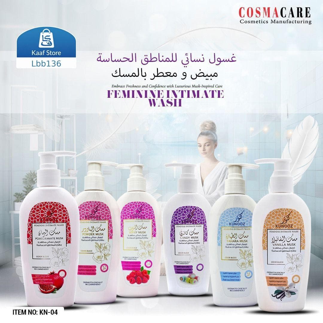 غسول المنطقه الحساسه