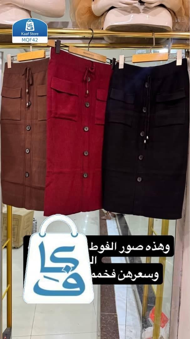 تنوره جينز نسااي