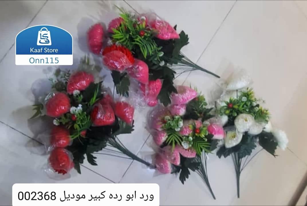 ورود اصطناعي