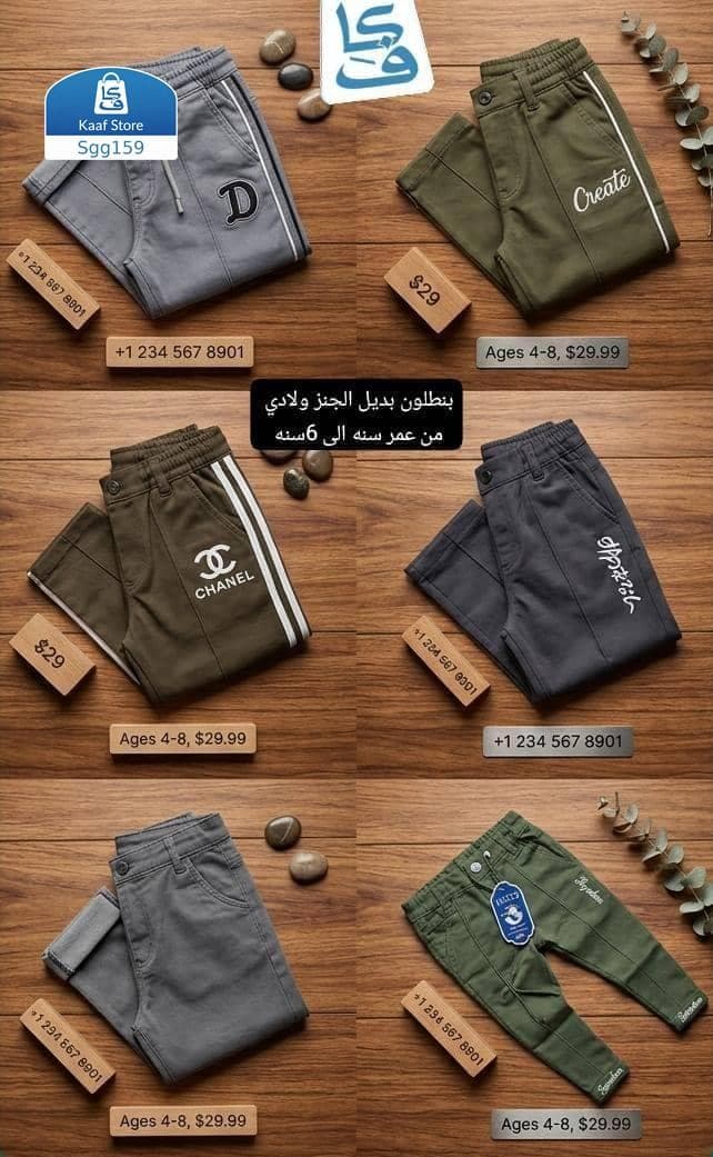 بناطيل ولادي