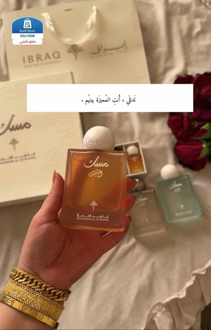 بوكس إبراهيم القرشي المسك الملكي السداسي