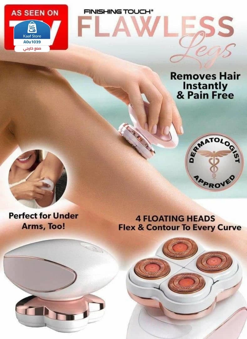 جهاز إزالة الشعر Finishing Touch Flawless Legs