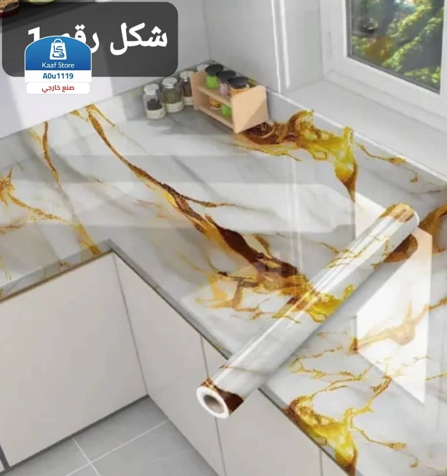 رول لاصق حراري رخامي مطبخ
