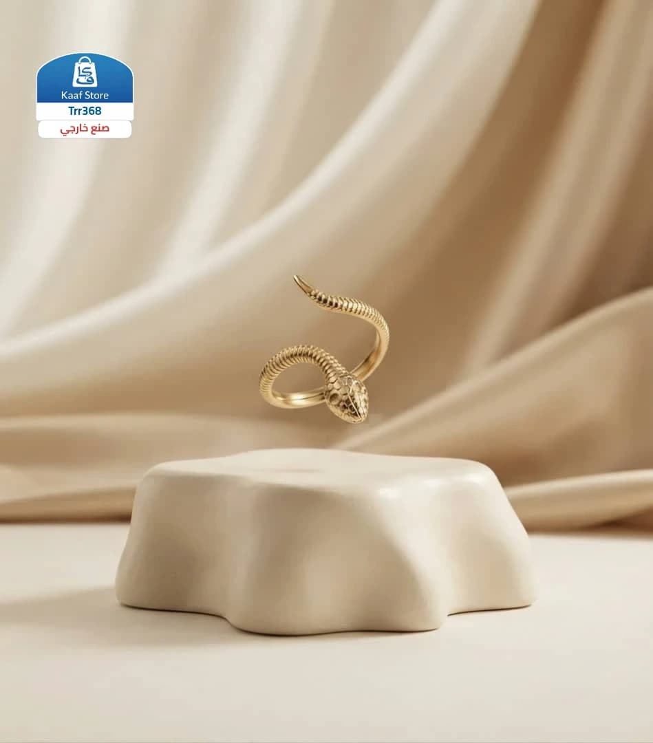 خاتم الثعبان الراقي
