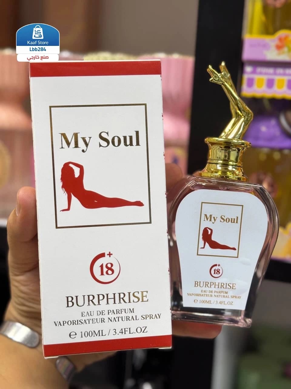 مجموعة عطور BURPHRISE