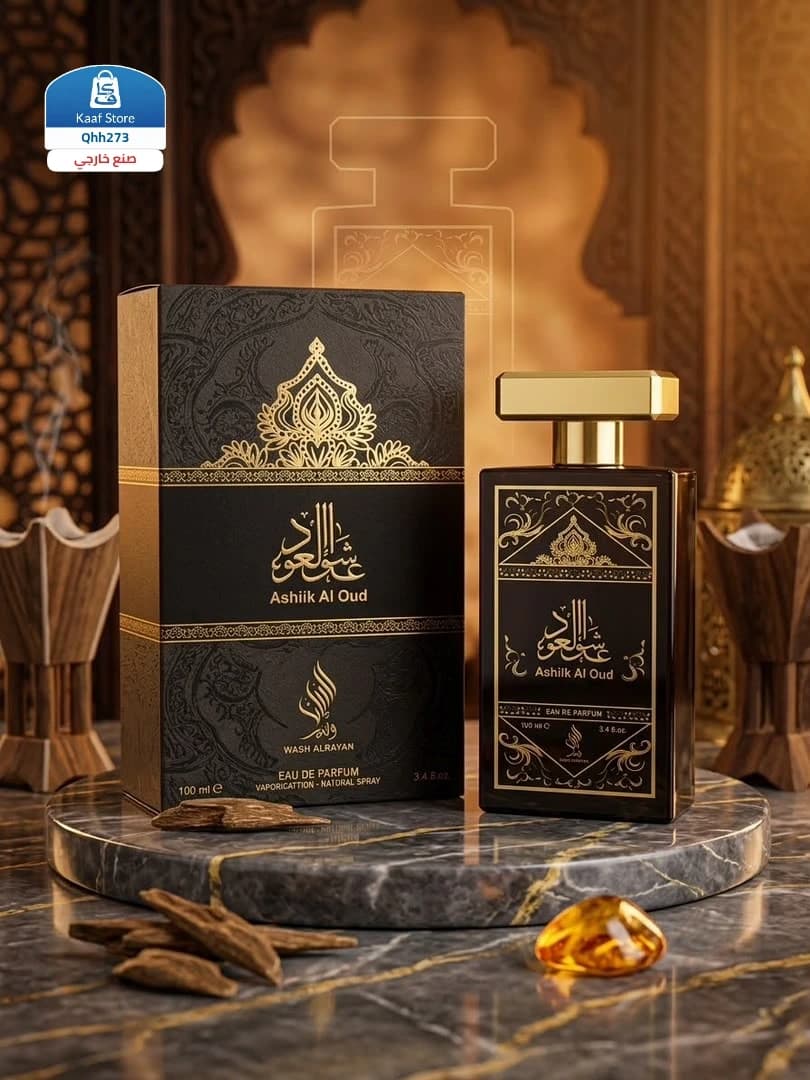 عطر شرقي فاخر بالعود والمسك والكهرمان