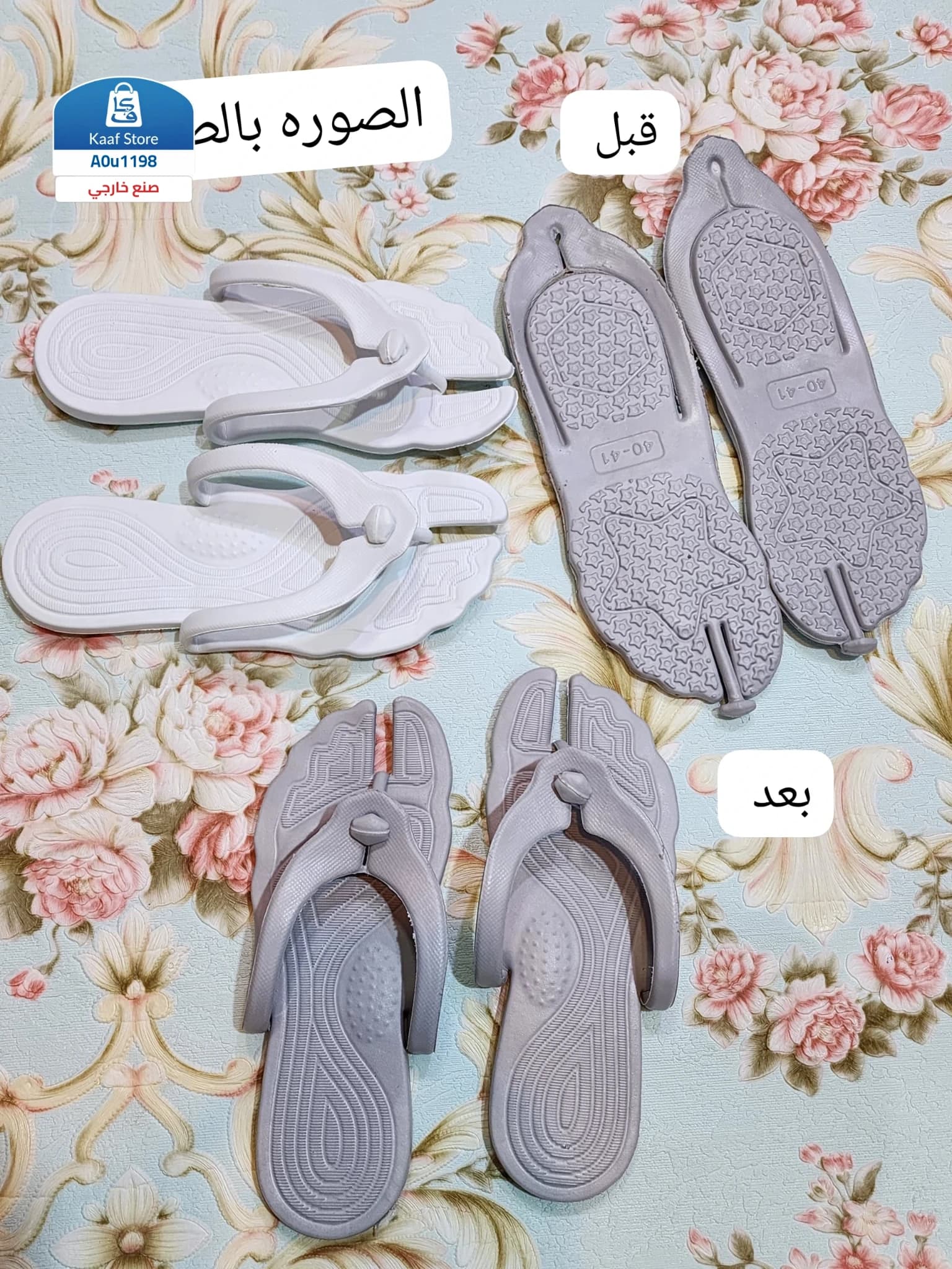 شبشب فليب فلوب طبي قابل للطي مانع للانزلاق