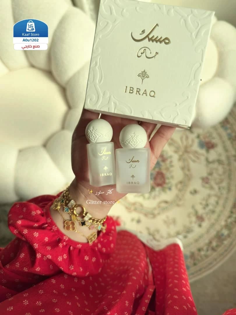 مجموعة مسك إبراهيم القرشي - عطر مسك الرش والدهان