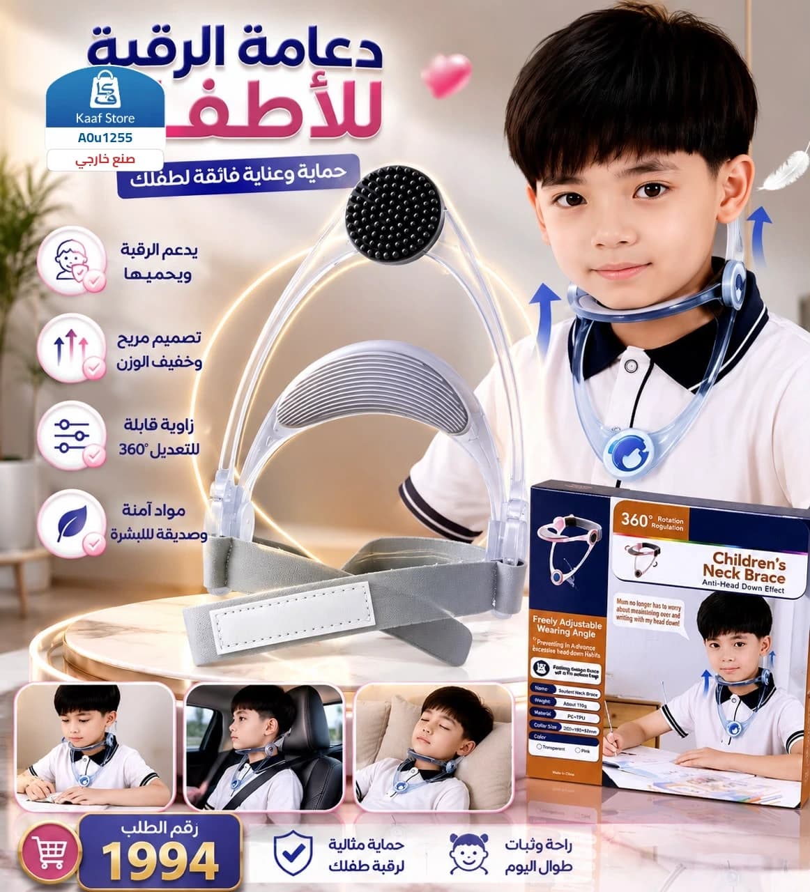 جهاز تصحيح الانحناء الرقبي KuZHEN