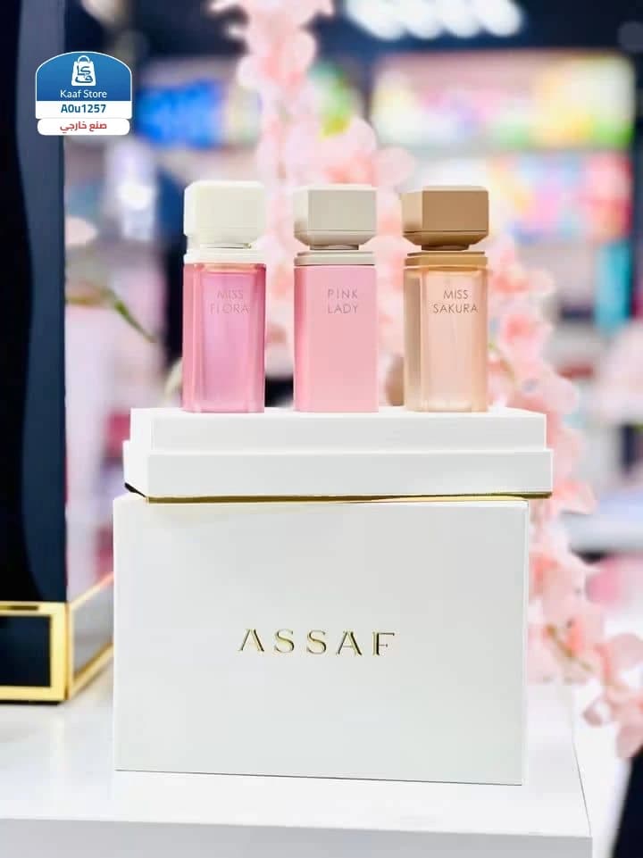بكج عطور ليدي من عساف ميني