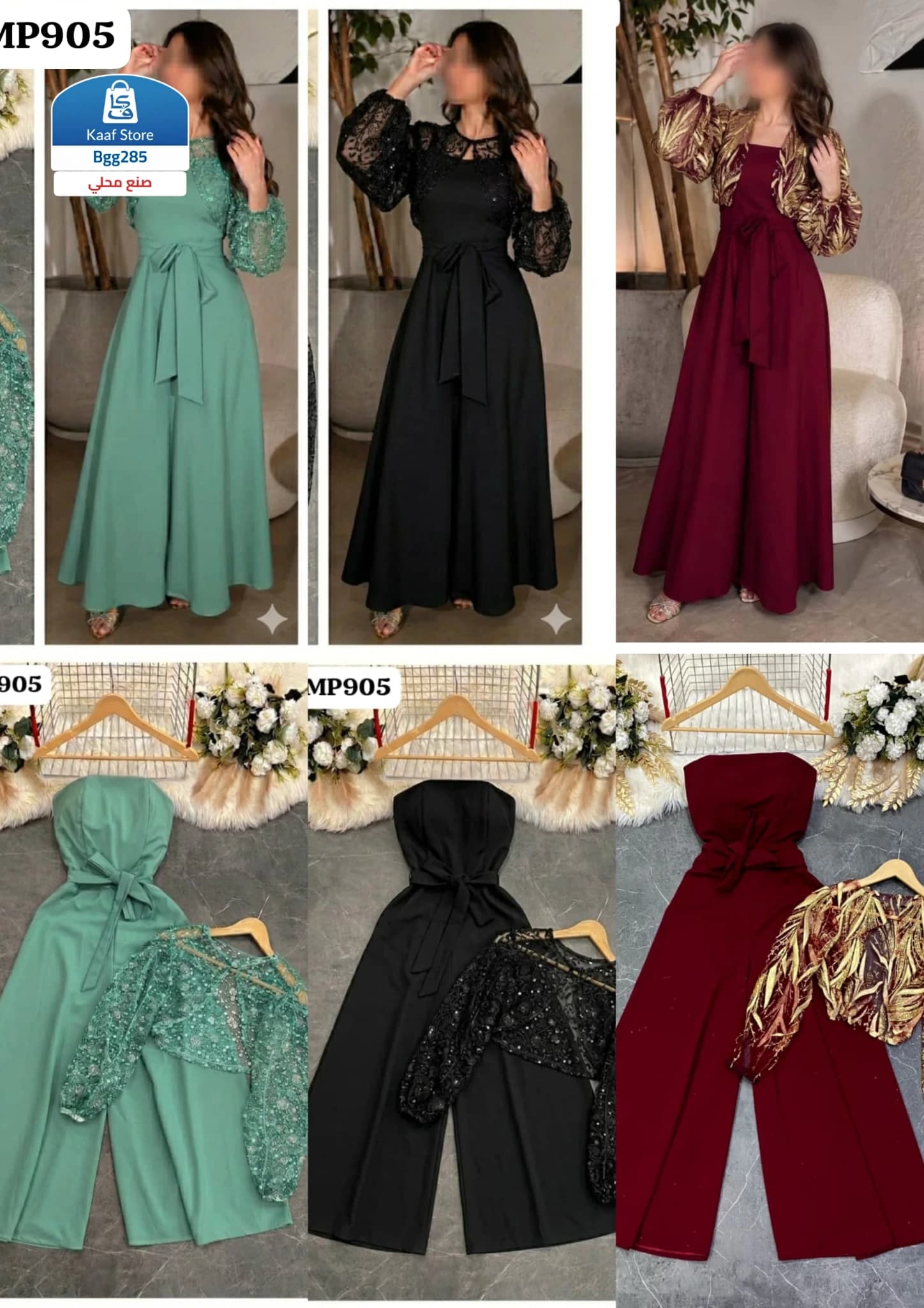 جمبسوت لبنى – سهرة مع جاكيت لبانة وحزام