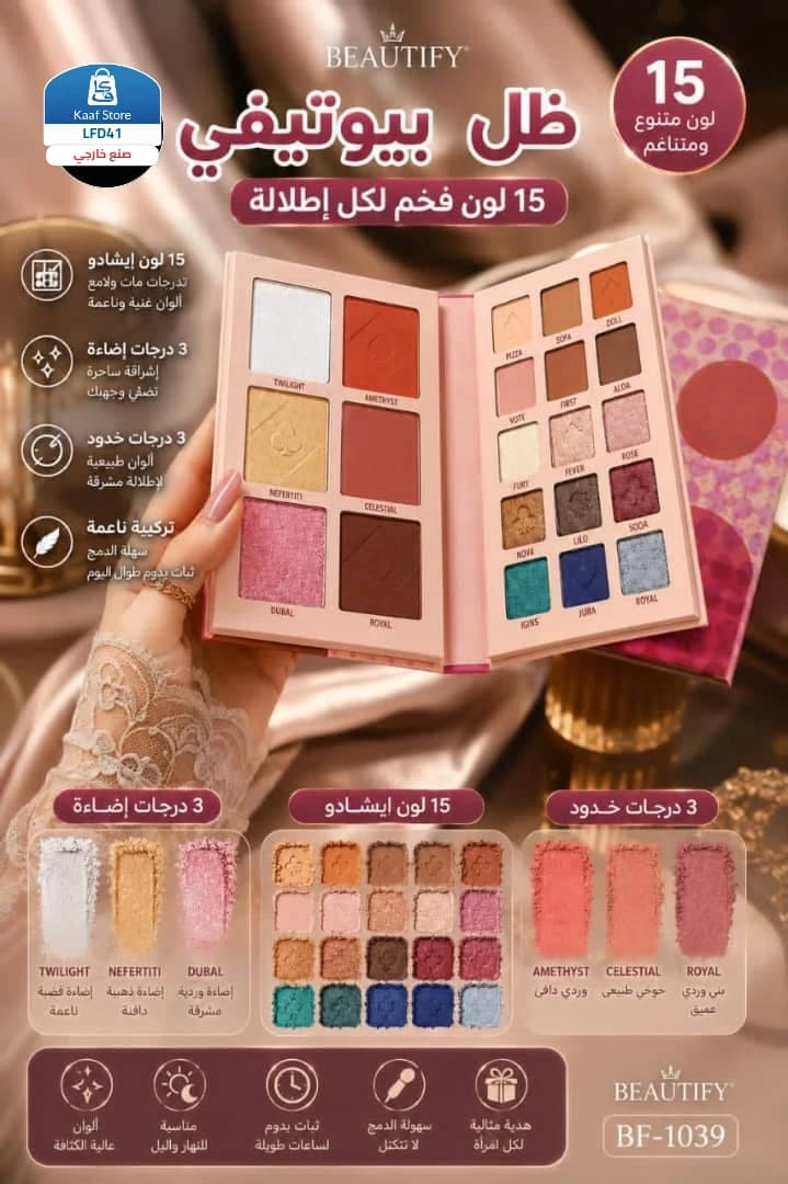 طقم مكياج SHEGLAN الكامل 19 قطعة